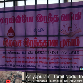 Blood donation camp (10/03/2026)
